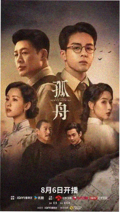 k8影院热播刑侦剧集雾港迷航海报