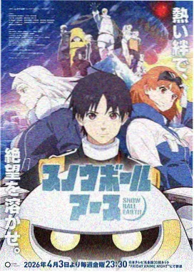 k8影院青春成长动画蝉鸣十七年海报